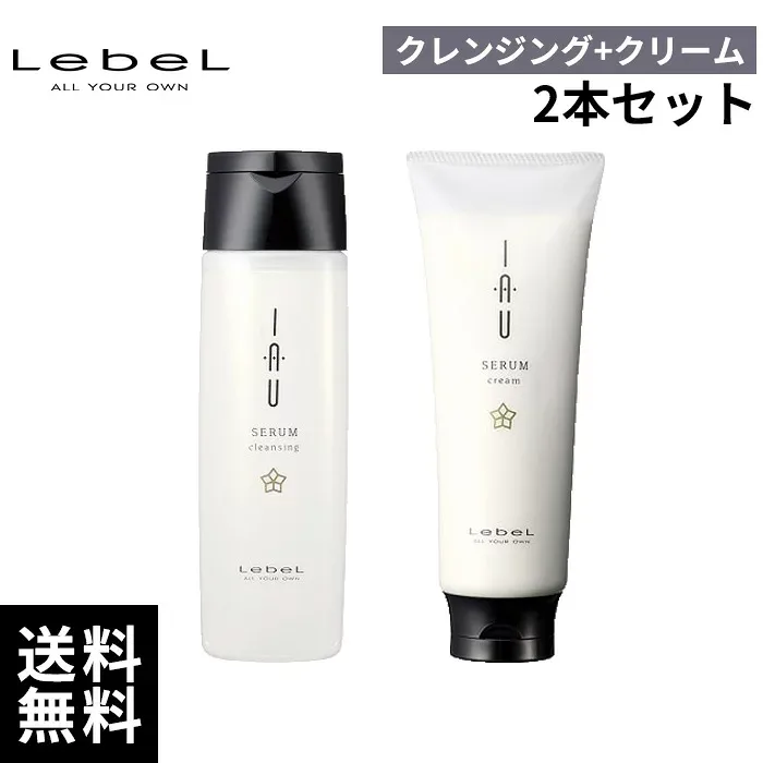【2点セット!最安価挑戦中】ルベル イオセラム クレンジング シャンプー クリーム トリートメント セット 200ml+200ml 【最短当日出荷/サロン専売品】