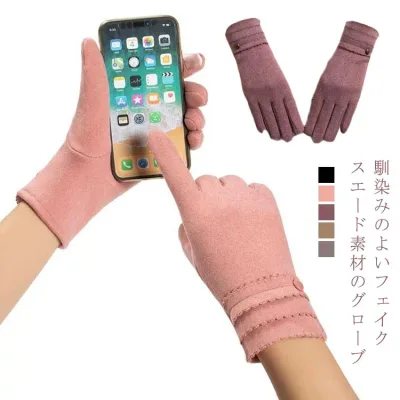 ファー スマホ対応 レディース 手袋 液晶タッチ スマホ タッチ 可愛い 手袋 おしゃれ スマホ手袋 フェイクスウェード ふわふわ かわいい 防寒 あったか 起毛 スエード