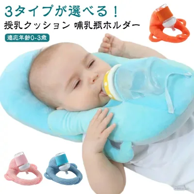 クッション 赤ちゃん ピロー 枕 へたらない マタニティ 哺乳瓶ホルダー セルフミルクッション 大きめ 寝かせ セルフミルク セルフミルクッション 哺乳瓶 授乳 ベビー ハンズフリー授乳 サポート 新生児 乳児 ベビーカー サポートクッション 双子 双子育児