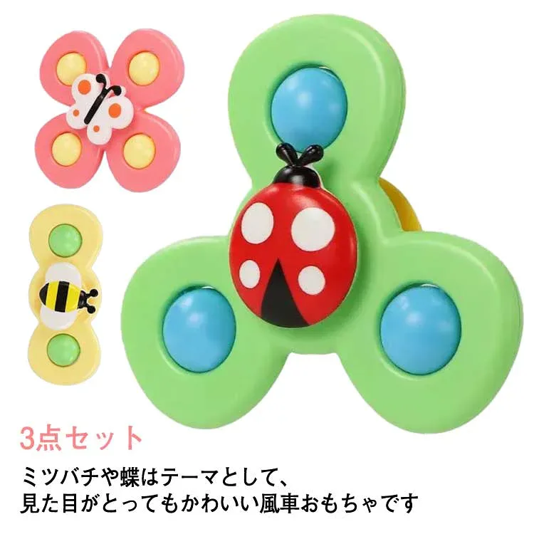 水車おもちゃ 風車おもちゃ 赤ちゃん お風呂用おもちゃ おもちゃ 知育玩具 ハンドスピナー 男の子 吸盤 知育おもちゃ 音が出る 教具 回転 3点セット ハンドスピナー 水遊び 女の子 引っ張る お風呂嫌い解消 ベビー 歯固め かわいい 指先訓練 おふろ 誕生日 プレゼント