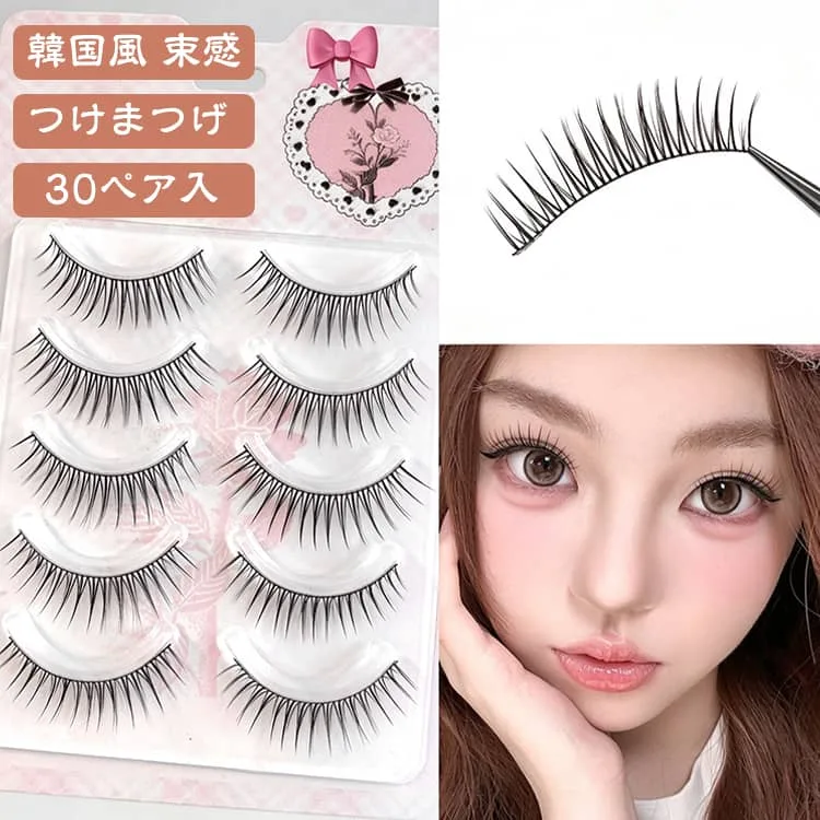 【30ペア入】つけまつげ つけま 【30ペア入】つけまつげ K-POP 束感 アイラッシュ 盛れる 黒い軸 簡単 ナチュラル セルフ つけまつ毛 自然 韓国風 ブラック 黒 韓国アイドル風 上まつげ 軽量 セルフメイク