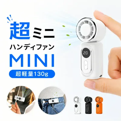 ★ 本日限定1980円!【楽天1位・ミニ扇風機】ハンディーファン ハンディファン ミニ 日傘 ハンディファン クリップ ミニハンディファン 超小型 クリップファン 卓上 手持ち 扇風機 携帯扇風機 暑さ対策グッズ USB扇風機 軽量 小型 熱中症対策 ギフト FY30