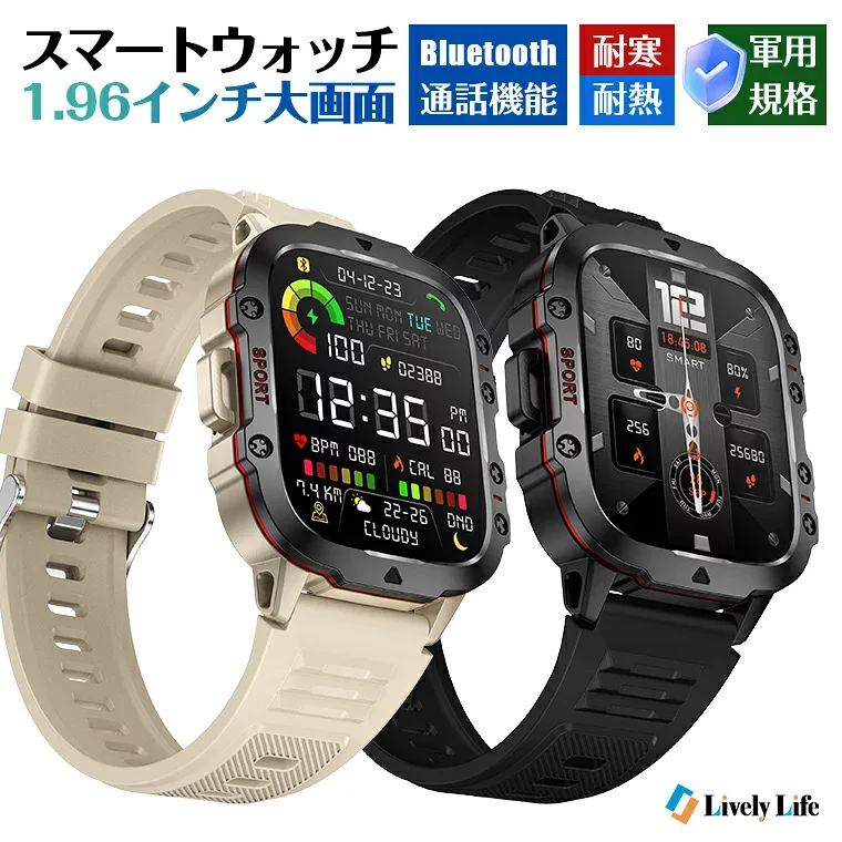 \期間限定3280円!/【軍用規格】LivelyLife スマートウォッチ メンズ 腕時計 SOS機能 アウトドア 1.96インチ大画面 Bluetooth 通話機能 血中酸素 24時間健康管理 歩数計 心拍数 耐寒耐熱 スマートブレスレット 着信通知 IP68防水 睡眠モード 100+運動モード QX11 ギフト