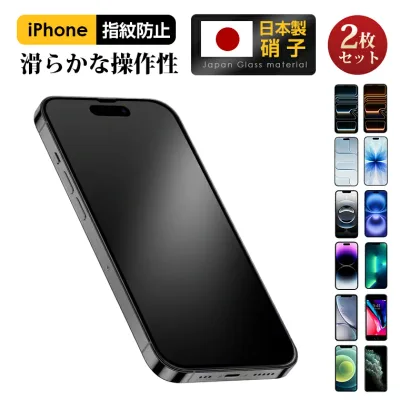 超さらさら 2枚入り iphone18pro 保護フィルム iPhone18pro max アンチグレアフィルム ブルーライトカット iPhone17 保護フィルム iPhone17e 16e iPhone17 Proフィルム 覗き防止 指紋防止 iPhone16 iPhone15 iPhone14 ガラスフィルム 反射防止 マット SE2 SE3 全面保護