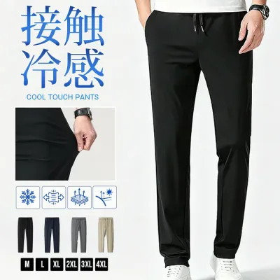 【マラソン最大1000円オフ】接触冷感 パンツ メンズ 涼しい ストレッチパンツ アイスシルクパンツ めちゃ冷たい ロングパンツ 冷感 パンツ イージーパンツ ゴルフ ゴルフパンツ ひんやり 涼感 夏用 30代 40代 50代 涼しい 速乾 軽量
