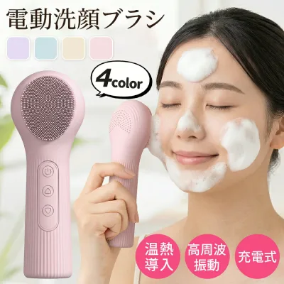 【最大5倍+100円OFF】電動洗顔ブラシ 音波振動 温熱ケア シリコン 防水 充電式 毛穴 洗浄 黒ずみ 角栓 クレンジング 洗顔器 角質除去 濃密泡で 美顔器 肌荒れ 改善 スキンケア お風呂 男女兼用 誕生日 贈り物 ギフト