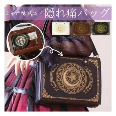 【100円オフ+最大P5】痛バッグ 魔法本 痛バ ショルダー 小さめ 本型 魔法陣 ミニ 痛バック 地雷系 ゴシック ゴスロリ 高級 推し活バッグ いたば いたばっく レザー調 ブラウン ホワイト ショルダーバッグ