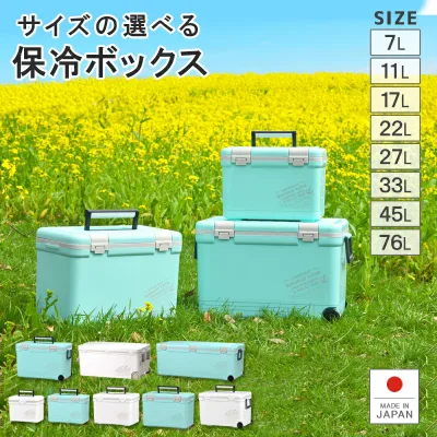 保冷 大型 クーラーボックス 大容量【ホリデーランドクーラー】7L 11L 17L 22L 27L 33L 45L 76L 投入口 小窓 水抜き栓 キャスター 日本製 丈夫 頑丈 ステンレス 災害 地震 かわいい おしゃれ シンプル フィッシング伸和 防災★