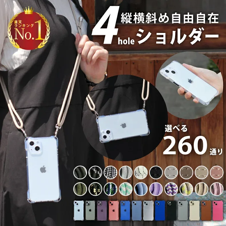 【2点で10%OFFクーポン】 iPhone17 ケース iPhone17e ケース iPhone15 ケース スマホショルダー スマホケース iPhone16 ケース iPhone13 ケース iphone se 第3世代 ケース Magsafe ケース iPhone13 mini pro max se3 ケース iphoneケース スマホストラップ クリア 紐 韓国