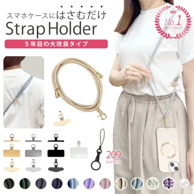 【2点で10%OFFクーポン】【楽天1位】 スマホショルダー スマホ ショルダーストラップ 紐 スマホ ストラップ スマホケース ショルダー 全機種対応 ストラップホルダー ステンレス スマホストラップ 斜めがけ 首かけ ネックストラップ 携帯ストラップ