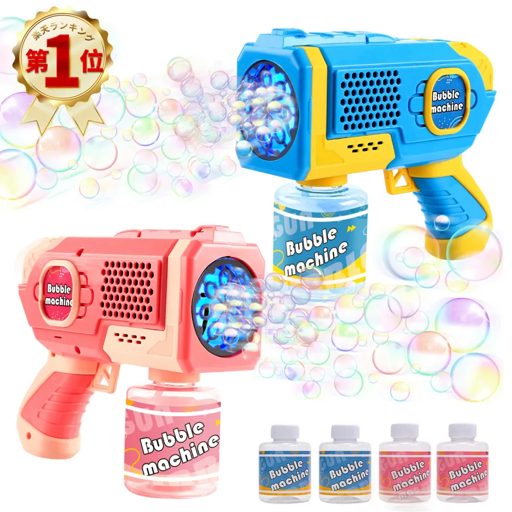 【楽天1位入賞】2個セット EagleStone シャボン玉 電動バブルガン おもちゃ しゃぼん玉 予備ボトル*4 バブルガン 連続噴射 8泡穴付き ギフト 泡祭りキッズ 子供 バブルマシン 1年保証 クリスマス 新年 誕生日 プレゼント ES50