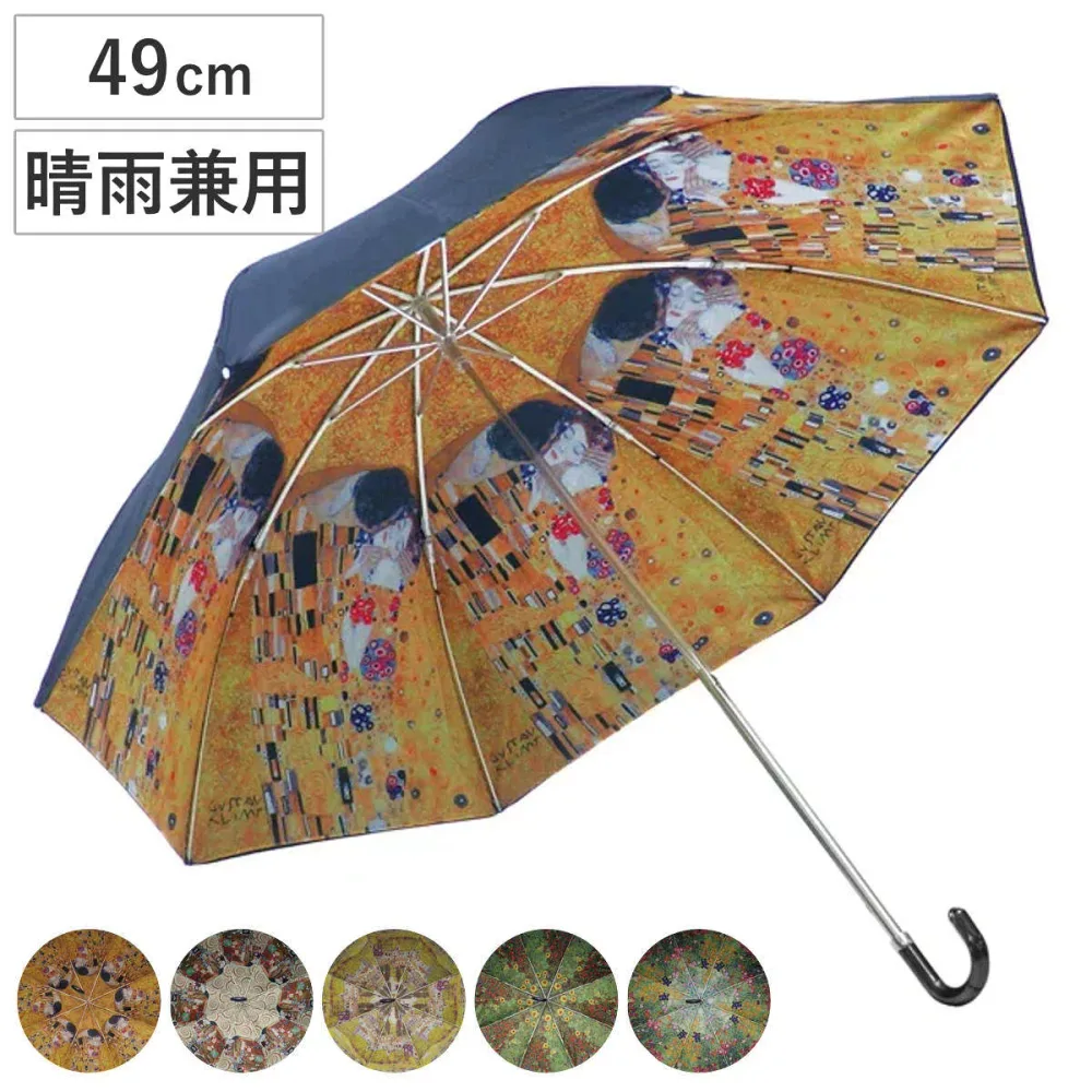 折りたたみ傘 晴雨兼用 名画折りたたみ傘 クリムト ( 傘 かさ 名画 名画シリーズ UVカット 雨傘 日傘 ひがさ 折り畳み 作品 雑貨 接吻 フラワーガーデン カソーネスガルダチャーチ 抱擁 グッズ コンパクト おしゃれ プレゼント )