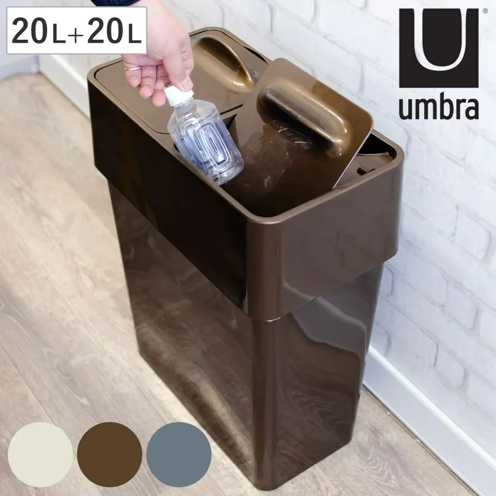 umbra ゴミ箱 20L エコリッドカン 分別 ( アンブラ ごみ箱 20リットル 40リットル 幅42.5 2分別 ふた付き 無地 シンプル ポリプロピレン 袋か見えない キッチン )