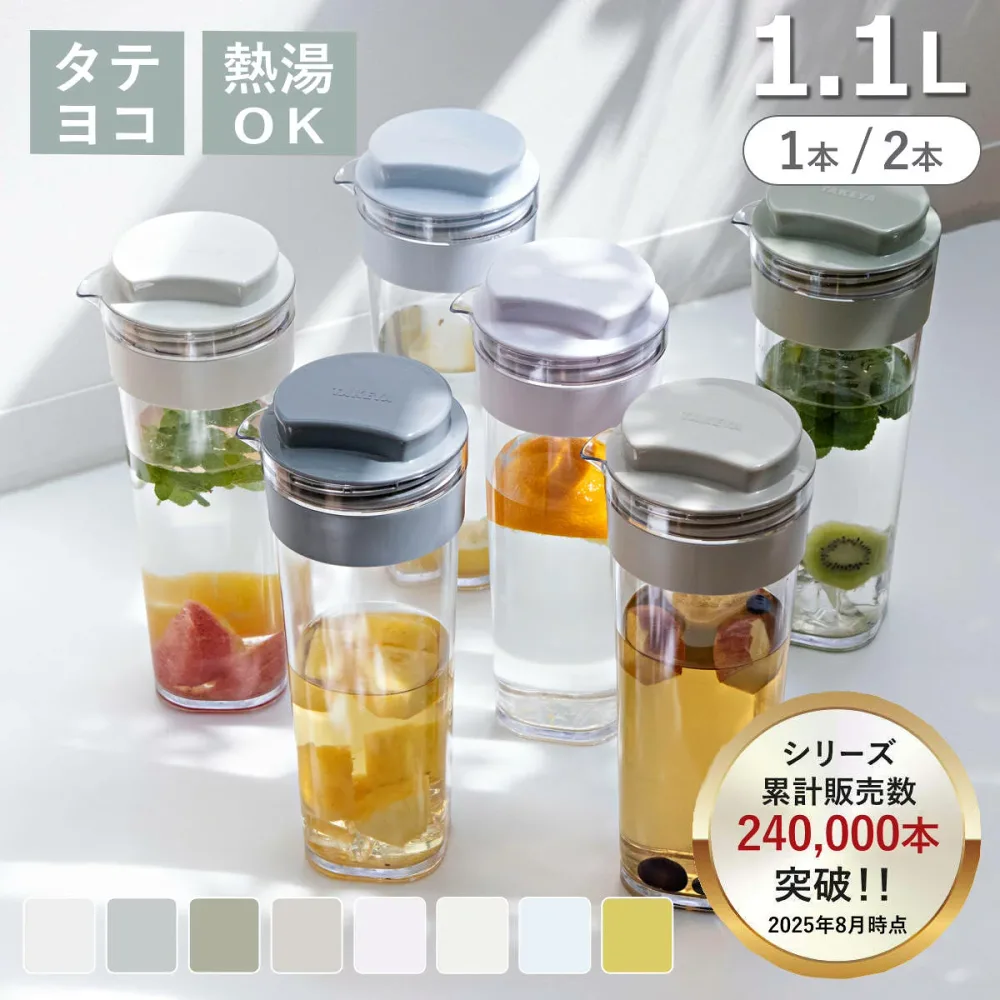 冷水筒 スリムジャグ 1.1L 横置き 縦置き 耐熱 日本製 ( 麦茶ポット ピッチャー 水差し 熱湯 白 おしゃれ 麦茶 冷水ポット 約 1リットル プラスチック )