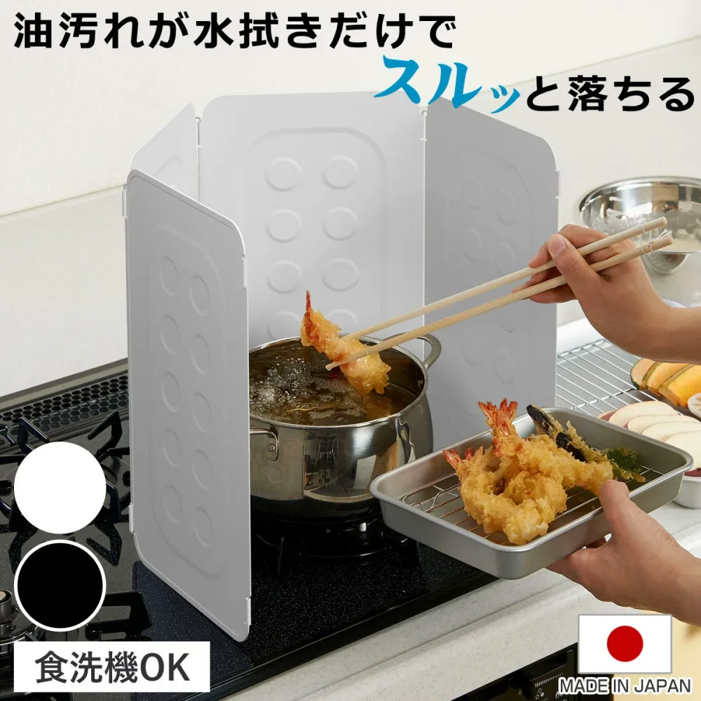 レンジガード お手入れ簡単! コンパクトレンジガード Belca ( ベラスコート 食洗機対応 使うときだけ 油はね防止 油はねガード 折りたたみ コンパクト コンロ IH ガスコンロ 汚れ防止 油汚れ 揚げ物ガード 日本製 )