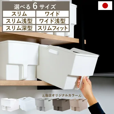 キッチン収納ケース 吊り戸棚ボックス スリム ワイド 単品・4個セット・6個セット ( 浅型 深型 幅12.8cm 幅18.5cm 幅24cm キッチンストッカー 取っ手付き 吊戸棚 ケース 吊戸棚ボックス 吊り戸棚ストッカー 吊戸棚収納 戸棚収納 )