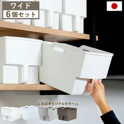 キッチン収納ケース 吊り戸棚ボックスワイド 幅24cm 6個セット ( キッチンストッカー ワイド 取っ手付き 吊戸棚 ケース 吊戸棚ボックス 吊り戸棚ストッカー 吊戸棚収納 戸棚収納 収納BOX 吊り戸棚 キッチン 収納 整理ケース )