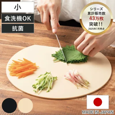 丸いまな板 小 食洗機対応 耐熱エラストマー かまぼこ型 日本製 アイメディア ( まな板 丸型 D型 抗菌 黒 カッティングボード 半円 小さめ 丸まな板 耐熱 エラストマー 合成ゴム 円形 おしゃれ 薄型 )