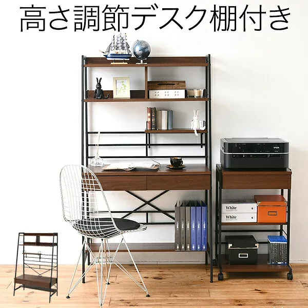 2WAY パソコンデスク 上部収納 幅 90cm 高さ調節 多機能デスク 木製 本棚付き ワーキングデスク パーソナルデスク シェルフデスク KKS-0014