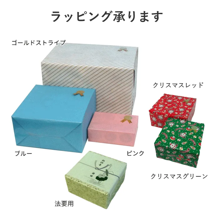 有料ラッピング1個分(包装紙ご指定できます)ギフト 包装 プレゼント