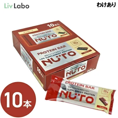 NUTO プロテインバー チョコレート味 10本 タンパク質15g 低カロリー 置き換え おやつ 朝食 軽食 ダイエット 筋トレ サポート 運動 bop ニュート ボディオン BODYON