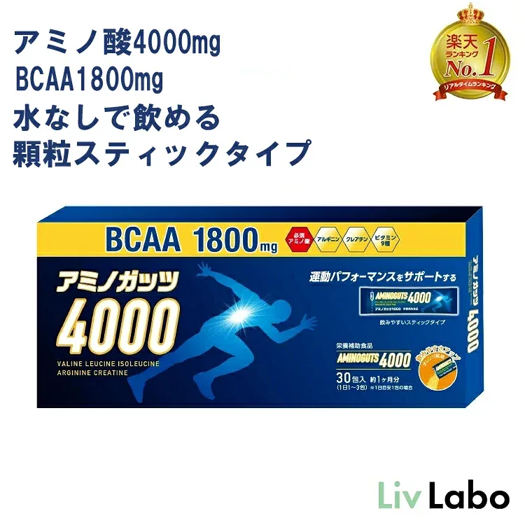 アミノガッツ4000 アミノ酸 BCAA 5gx30包 | アルギニン クレアチン オレンジ風味 顆粒スティックタイプ 栄養補助食品 9種類のビタミン 訳あり 飲みやすい 顆粒 トレーニング ランニング 栄養補給 持ち運び 筋トレ 4580101208131