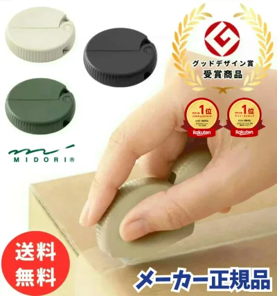 【楽天1位& 66冠】高評価★4.8 ミドリ カッター ダンボールカッター 段ボールカッター/1000円ポッキリ 送料無料 MIDORI midori 段ボール ダンボール マグネット ボックスカッター ミドリカンパニー 刃交換式 磁石内蔵 インテリア オフィス ベージュ カーキ ブラック 正規品