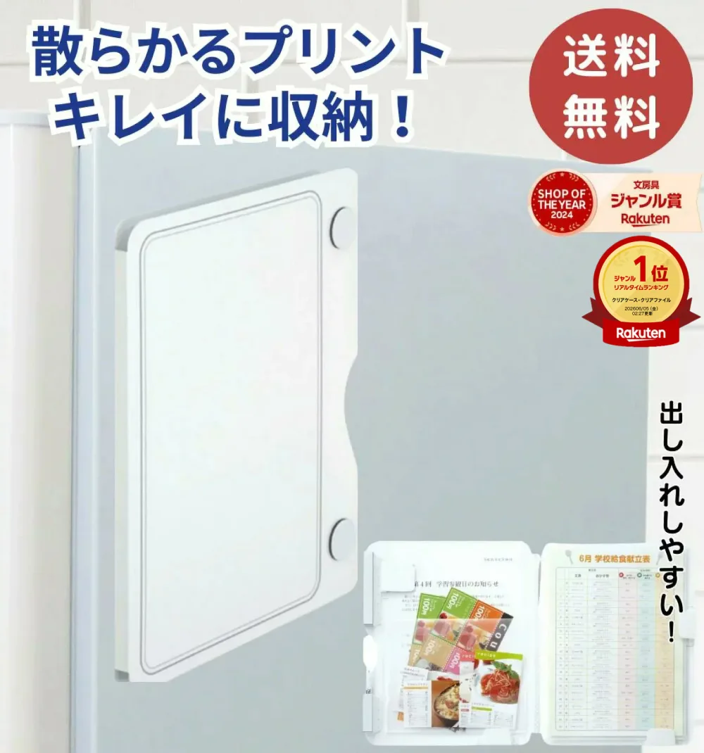 【楽天1位&3冠】高評価★4.7 キングジム KINGJIM スキットマン 冷蔵庫ピタッとファイル / ほぼ1000円ポッキリ 送料無料 見開きタイプ ポケットタイプ A4 A3 マグネット プリント収納 プリント 書類 収納 書類収納 A4変形 冷蔵庫 学校 伝言 整理 ホワイトボード 白 ホワイト