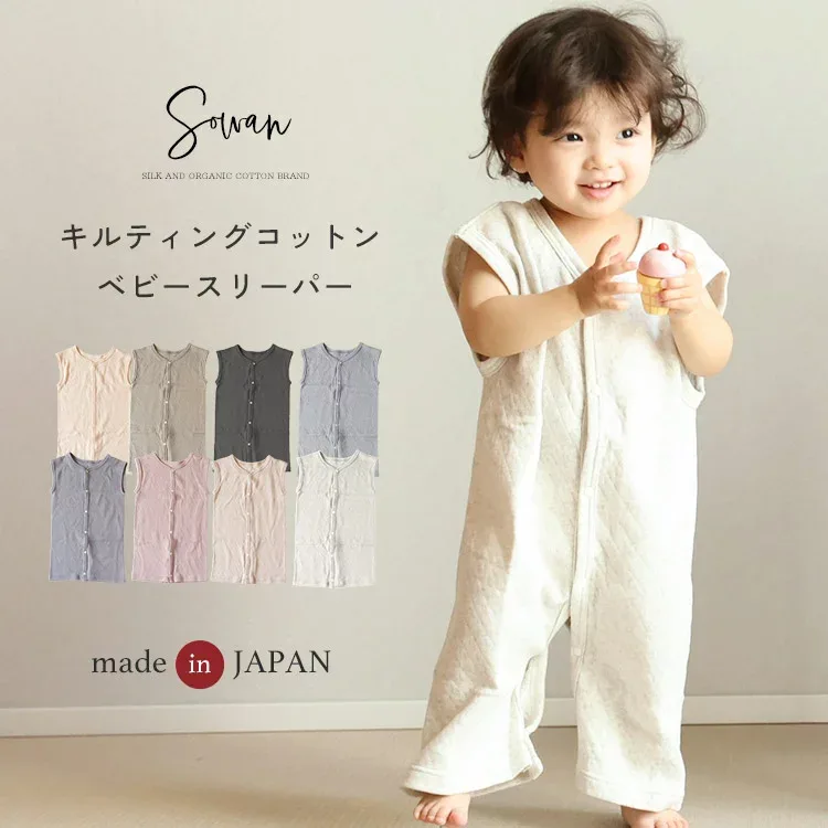 【日本製】 ガーゼ スリーパー 春夏 夏用 寝るとき キルト コットン 二重 0歳 1歳 2歳 3歳 薄手 綿 ベビー キッズ 赤ちゃん 新生児 おしゃれ 韓国風 子供 子ども 出産祝い 男の子 女の子 前開き 60 70 80 90 100 パジャマ ギフト ベビー服 子供服