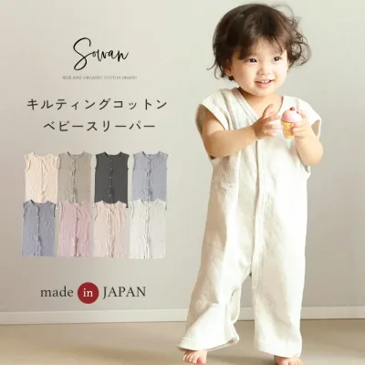 【日本製】 ガーゼ スリーパー 春夏 夏用 寝るとき キルト コットン 二重 0歳 1歳 2歳 3歳 薄手 綿 ベビー キッズ 赤ちゃん 新生児 おしゃれ 韓国風 子供 子ども 出産祝い 男の子 女の子 前開き 60 70 80 90 100 パジャマ ギフト ベビー服 子供服