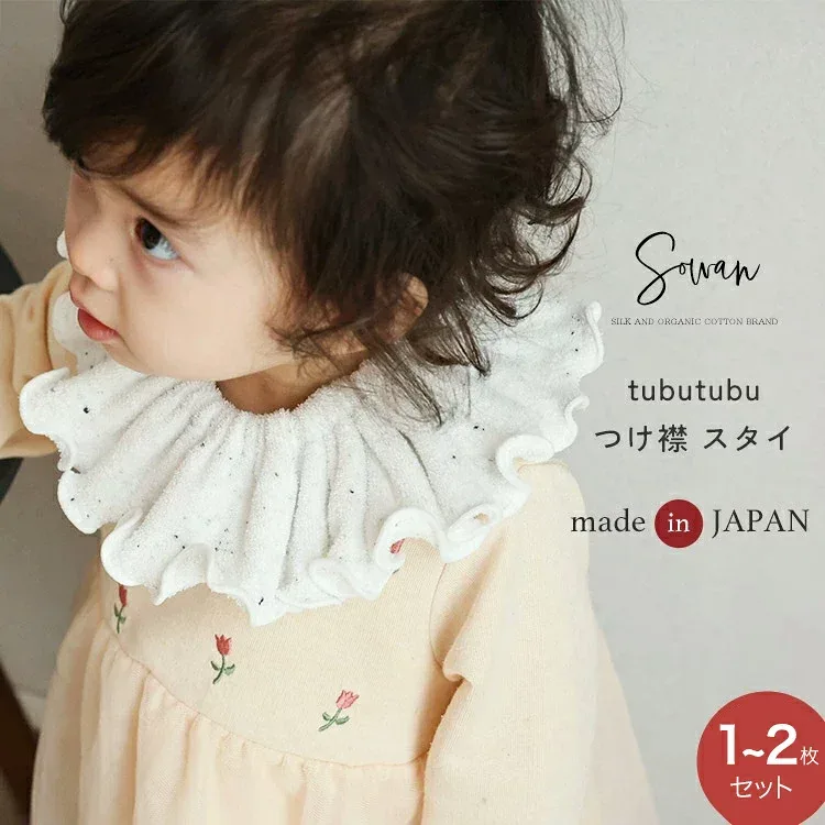 【9月14日〜15日限定30%OFF!1,320円〜→924円〜】日本製 1〜2枚セット tubutubu つけ襟 スタイ 360度 360°くるくる 男の子 女の子 フリル 赤ちゃん くすみカラー パイルコットン よだれかけ スタイ おしゃれ かわいい 韓国風 タオル地 お宮参り ベビー 出産準備 出産祝い