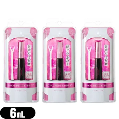 (二重形成化粧品)ローヤル化研 ローヤルプチアイム Sプラス スーパーハード (Royal Petit Eyem S plus) 6mL x3個 + グラスネイルファイル(色はおまかせ)orあぶらとり紙より選択(最強翌日配送)(ネコポス)(送料無料)