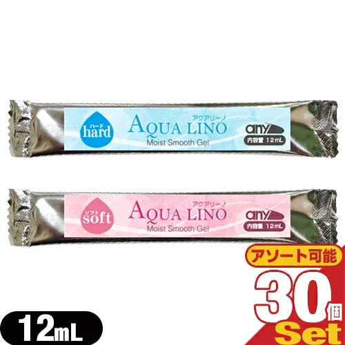 (エステ・脱毛器専用ジェル)any(エニィ) AQUA LINO(アクアリーノ) モイスト スムース ジェル(Moist Smooth Gel) 12mL x 30包セット (ソフト・ハードから選択)(最強翌日配送)(ネコポス)(送料無料)