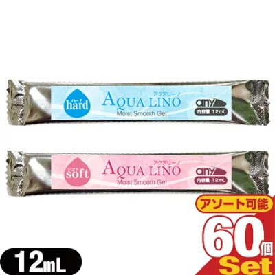 (エステ・脱毛器専用ジェル)any(エニィ) AQUA LINO(アクアリーノ) モイスト スムース ジェル(Moist Smooth Gel) 12mL x 60包セット (ソフト・ハードから選択)(最強翌日配送)(ネコポス)(送料無料)