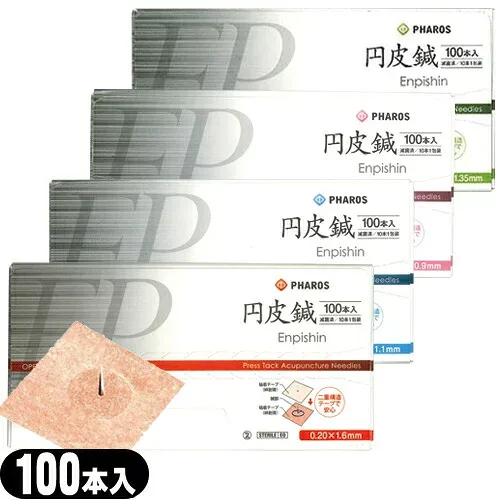 (メール便(日本郵便) ポスト投函 送料無料)ファロス 円皮鍼/円皮針(えんぴしん))100本入り(SJ-525)【smtb-s】