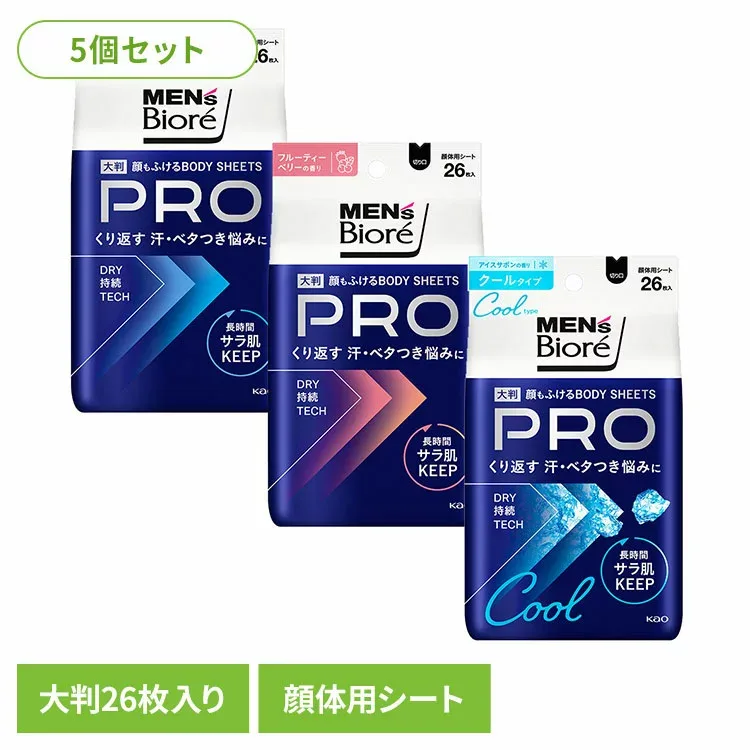 【5個】汗拭きシート 制汗剤 メンズ メンズビオレ 顔もふけるボディシート PRO 汗拭きシート シート ボディシート 脇汗 男性制汗剤 PRO 消臭 防臭 ビオレ 花王 ホワイトサボンの香り フルーティーベリーの香り クールタイプ/アイスサボンの香り