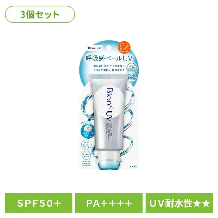 【3個セット】ビオレ UV アクアリッチ エアリーホールドクリーム 70g 日焼け止め 日焼止め 化粧下地 UVカット 石鹸で落とせる 日焼けどめ サンケア 花王 UVケア SPF50+ ビオレ 【B】