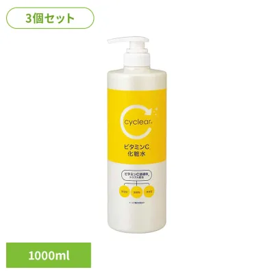 【3個セット】CyCLear ビタミンC 化粧水 大容量 1000ml 熊野油脂 cyclea 化粧水 大容量 ボディ・フェイス用 柑橘系の香り cyclear