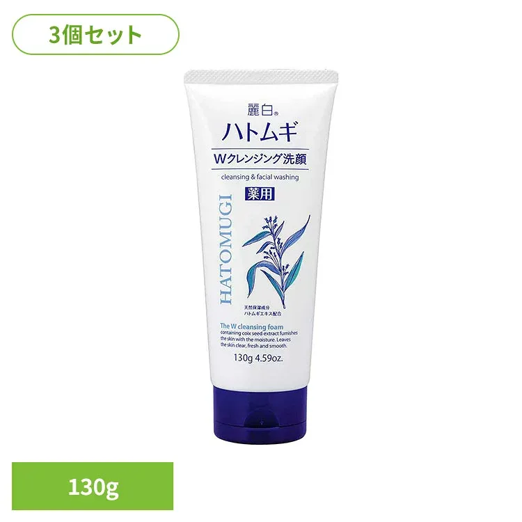 【3個セット】麗白 ハトムギ 薬用Wクレンジングフォーム 130g 熊野油脂 麗白 ハトムギ クレンジングフォーム 濃密泡 HATOMUGI 麗白