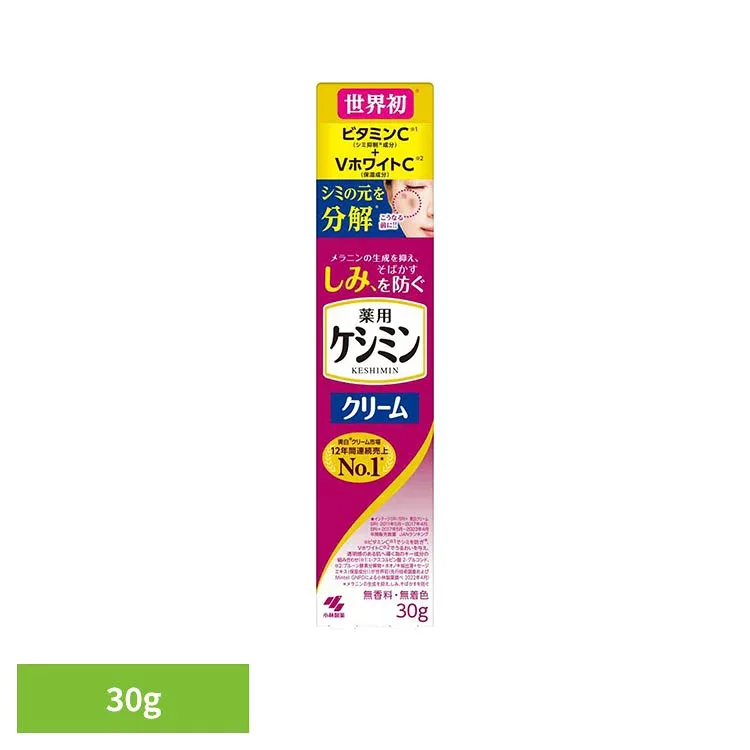 ケシミン 薬用 クリーム 30g 小林製薬 ケシミン クリーム シミ ケシミン