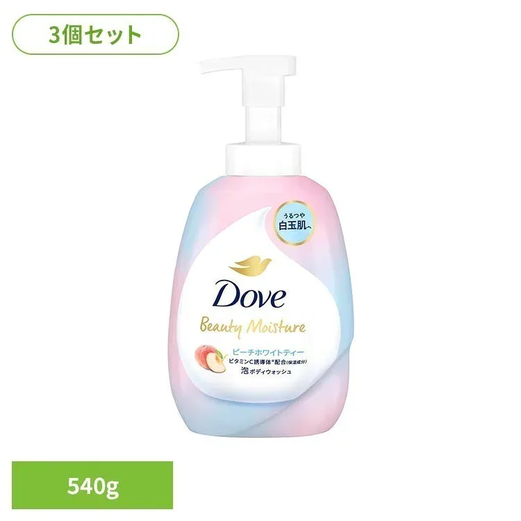 【3個セット】ダヴ ビューティーモイスチャー 泡ボディウォッシュ ピーチホワイトティー ポンプ 540g ダヴ ピーチホワイトティーの香り 保湿 ダブ だぶ Dove ボディウォッシュ ボディソープ ダヴ