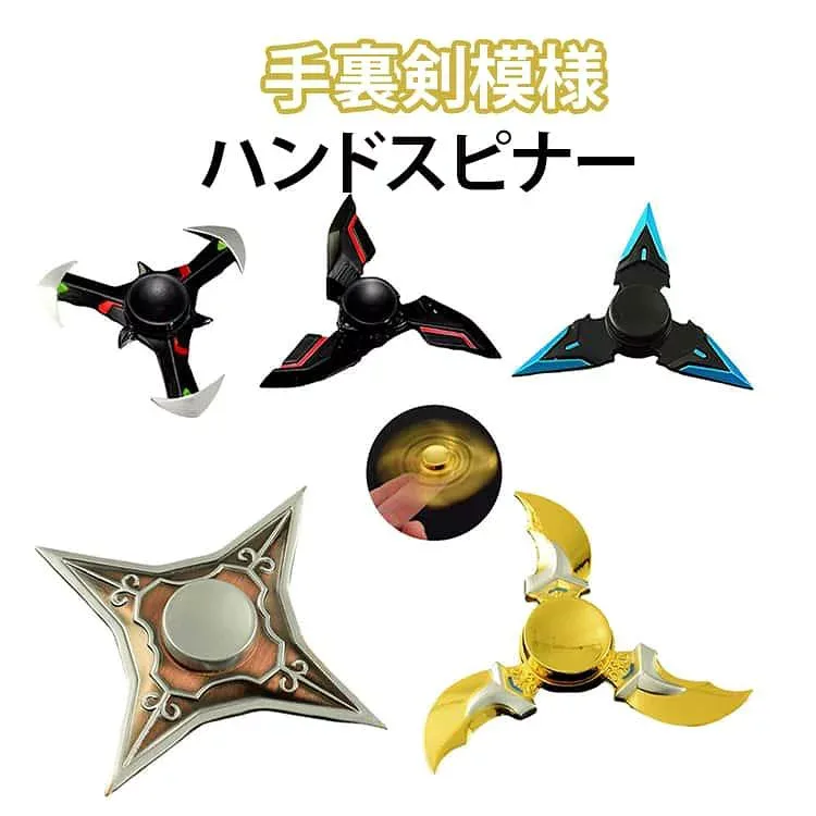 ハンドスピナー フィジェットスピナー 模様 高速回転 指先スピナー メタル ベアリング 手裏剣 面白い 指 かっこいい フィジェット 暇つぶし 金属 自閉症 おもちゃ ストレス解消 スピナー ハンドスピナー 大人 子供