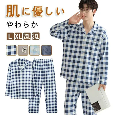 パジャマ 綿 メンズ ボタン 前開き vネック チェック柄 男性用 上下セット 長袖 長ズボン 上下セット 紳士 春秋 薄手 春涼対応 部屋着 ルームウェア