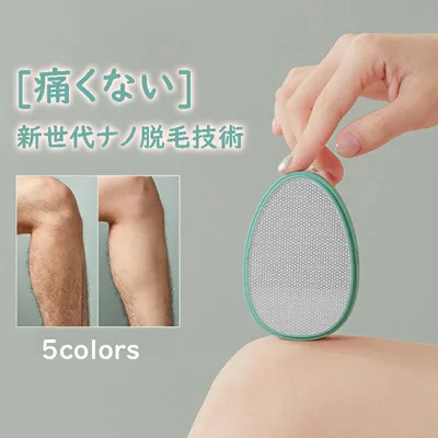 【2個セット】脱毛器 擦るだけ 無痛脱毛器 角質除去 ナノガラス 物理脱毛 手のひらサイズ 軽量 男女兼用 操作簡単 痛みゼロ 初心者向け 家庭用 自宅 出張 旅行 ギフト オシャレ
