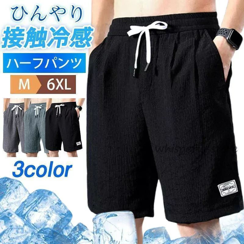 送料無料 サーフパンツ メンズ 水着 ハーフパンツ ショートパンツ 海パン サーフショーツ 海水パンツ メンズ水着 接触冷感 UV対策 速乾 夏 旅行 海