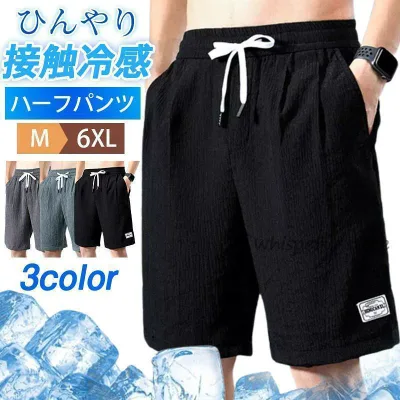 送料無料 サーフパンツ メンズ 水着 ハーフパンツ ショートパンツ 海パン サーフショーツ 海水パンツ メンズ水着 接触冷感 UV対策 速乾 夏 旅行 海