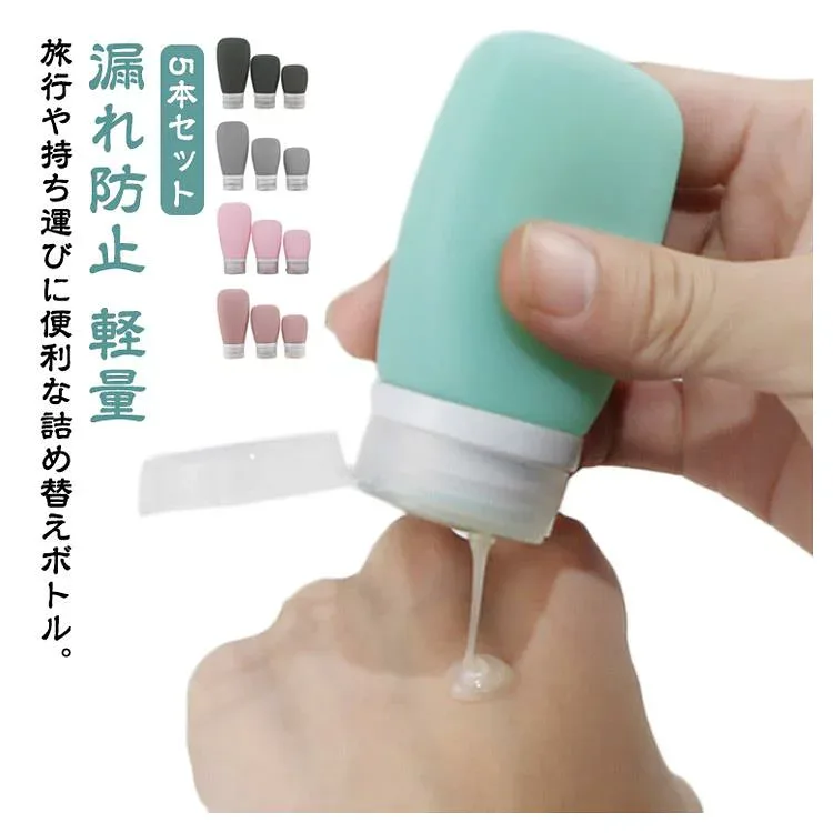 5本セット ボディソープ 小分け容器 機内持込 シリコンボトル シリコン トラベルセット 旅行用 シャンプー 化粧水 詰め替えボトル おしゃれ トリートメント トラベルボトル シャンプーボトル 携帯 詰め替え 容器 漏れ防止 旅行 海外旅行