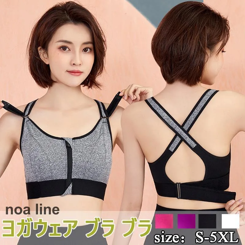 スポーツブラ 揺れない 大きいサイズ ヨガ ランニング ウェア 水着 背中 レディース 下着 アンダーウェア ブラトップ ワークアウト ダンス フィットネス