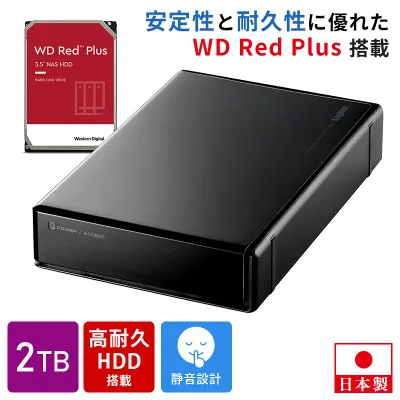 HDD 外付け 2TB 高耐久 内蔵 ハードディスク WD Red Plus 搭載モデル 24時間連続稼働 テレビ録画 3.5インチ USB3.2(Gen1) 日本製 ファンレス 冷却 TV Win11 Mac 対応 ロジテック 【LHD-ENA020U3WR】