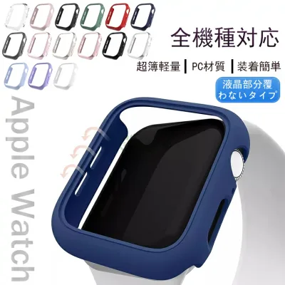 Apple Watch 11 ケース 46mm 42mm カバー apple watch series 10 保護カバーアップルウォッチカバー Series 10 9 8 6 5 4 SE 耐衝撃 おしゃれ 薄型 apple watch 41mm 45mm 44mm 42mm 40mm 46mm 保護ケース iwatch 11 ケース アップルウォッチ カバー PCフレーム ハードケース